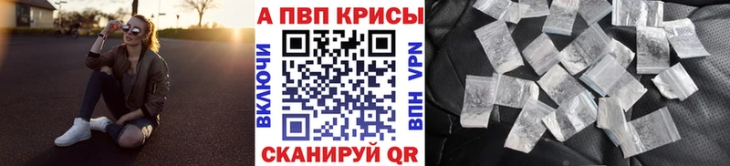 APVP кристаллы  купить наркотики цена  Чекалин 
